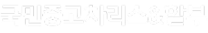 로고